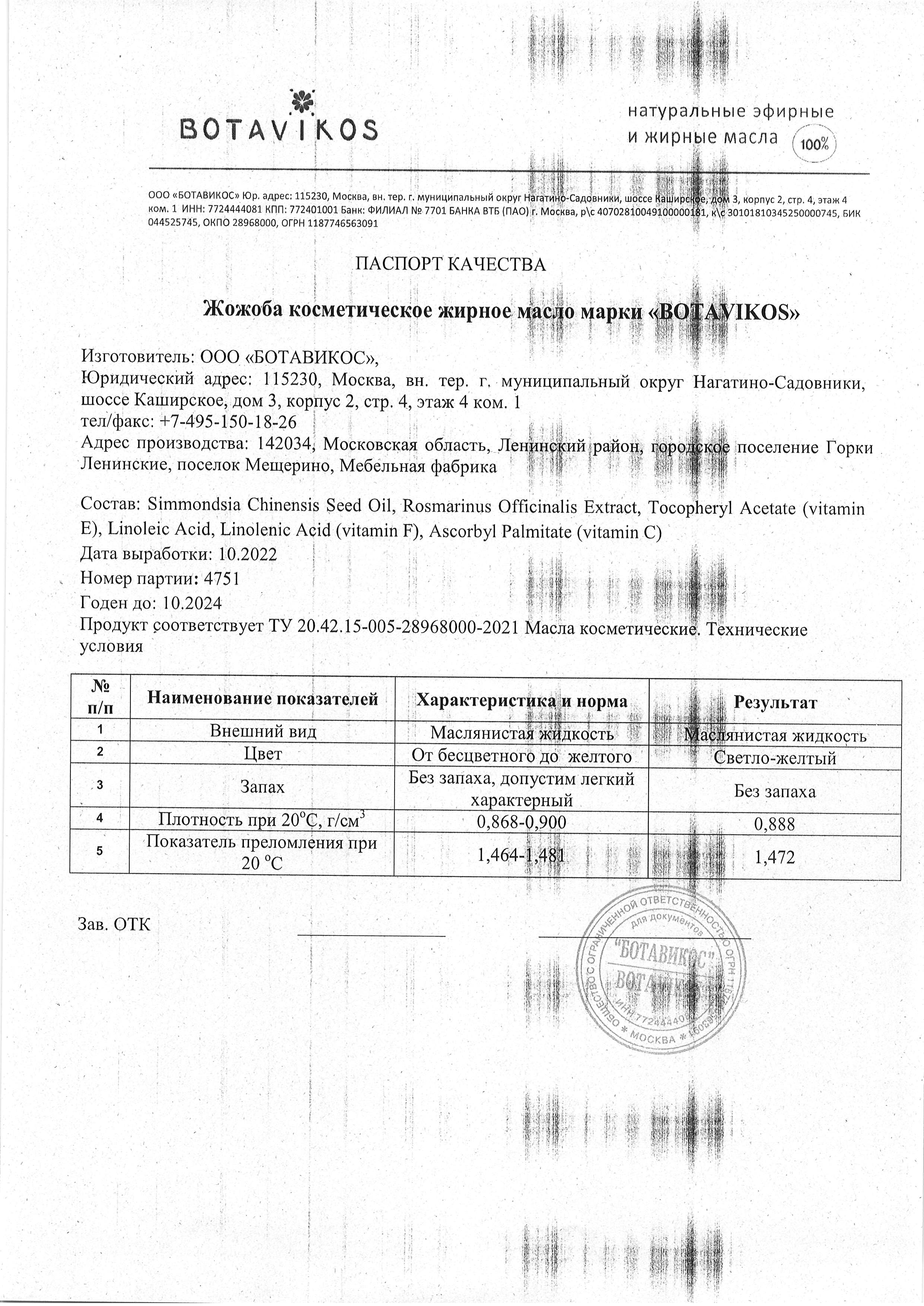 Паспорт №102022